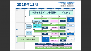 スクリーンショット (3)